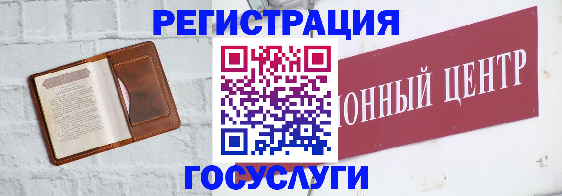 временная регистрация 2025 в Инте