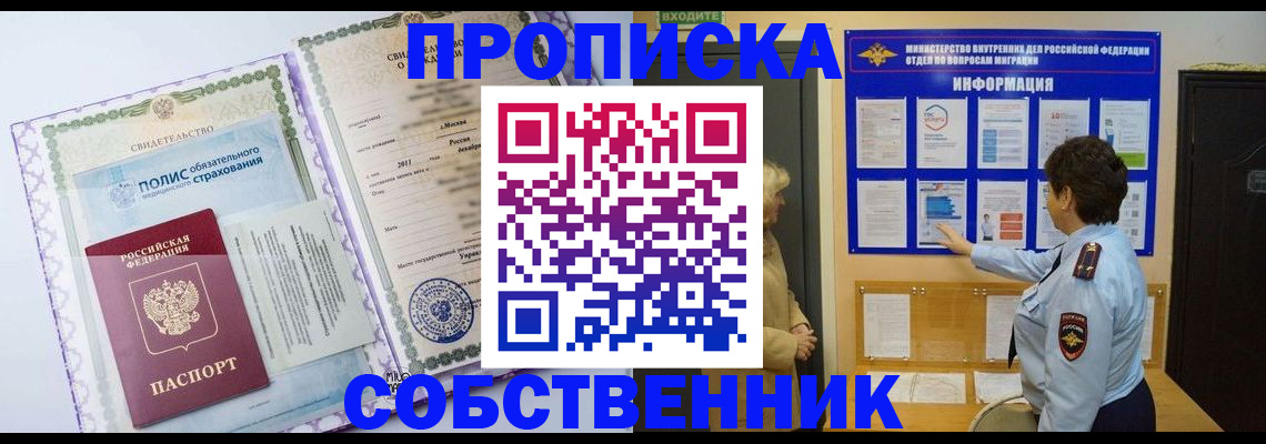 временная регистрация 2025 в Инте