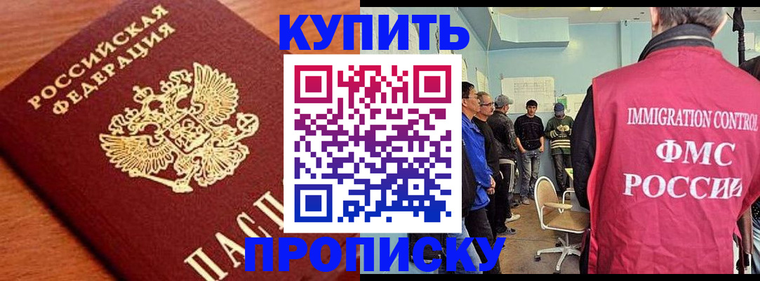 прописка регистрация в Инте