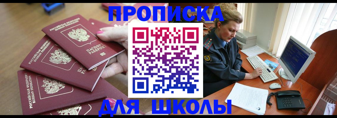 временная регистрация поиск в Инте